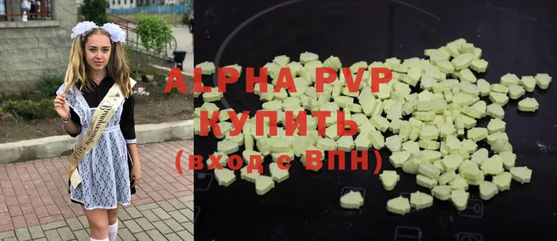 Alpha PVP Соль Бирск