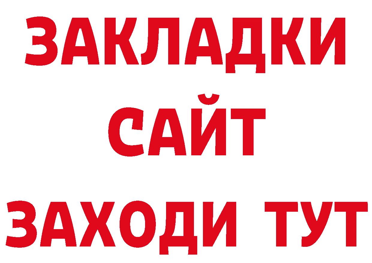 АМФЕТАМИН Розовый как зайти это ОМГ ОМГ Бирск