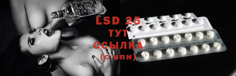 сколько стоит  Бирск  LSD-25 экстази кислота 