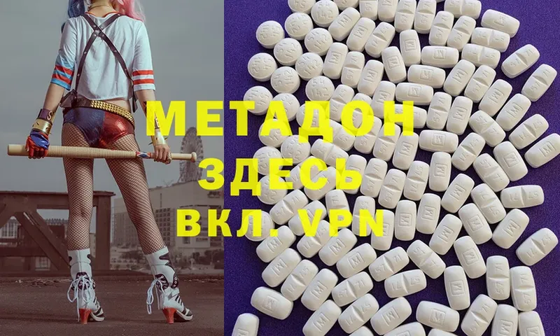 Метадон methadone  blacksprut зеркало  Бирск 